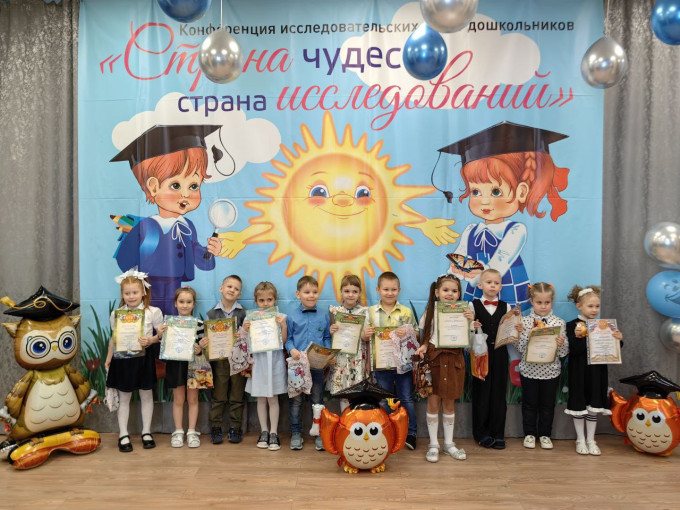 «СТРАНА ЧУДЕС – СТРАНА ИССЛЕДОВАНИЙ» «СТРАНА ЧУДЕС – СТРАНА ИССЛЕДОВАНИЙ».